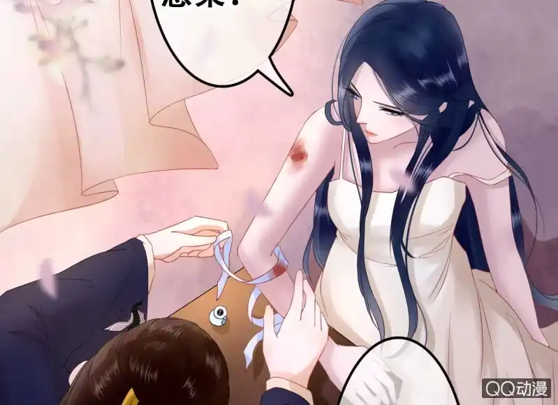 《王的宠妃》第27话 第45页