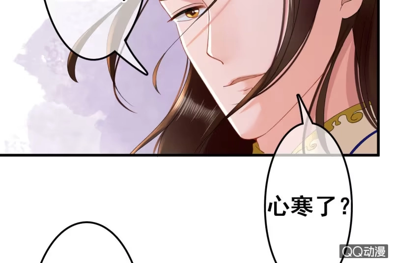 《王的宠妃》第27话 第55页
