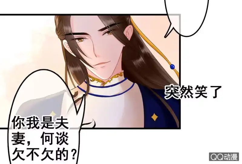 《王的宠妃》第27话 第52页