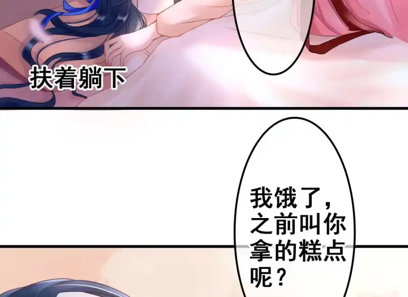 《王的宠妃》第27话 第11页