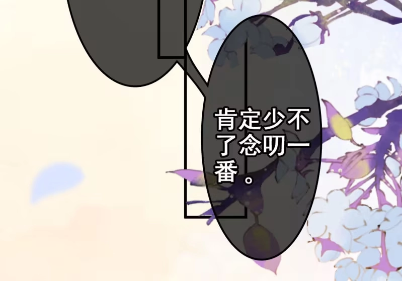 《王的宠妃》第27话 第18页