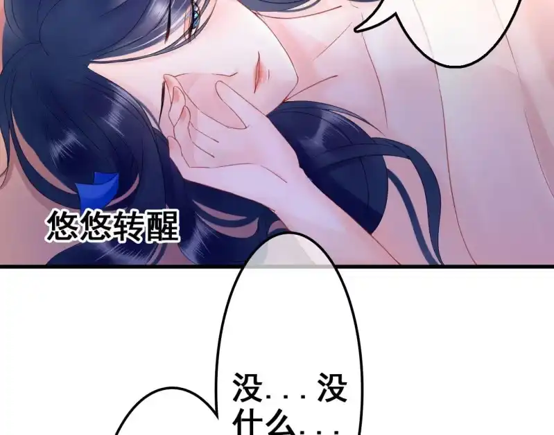 《王的宠妃》第27话 第5页