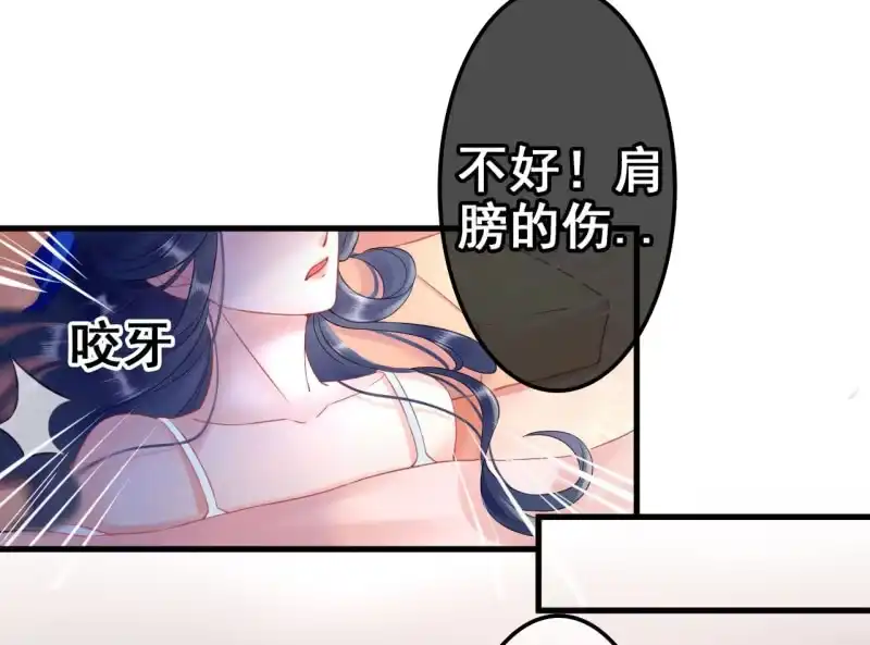 《王的宠妃》第27话 第8页