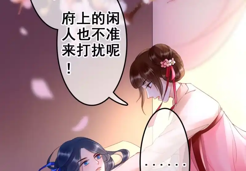 《王的宠妃》第27话 第10页