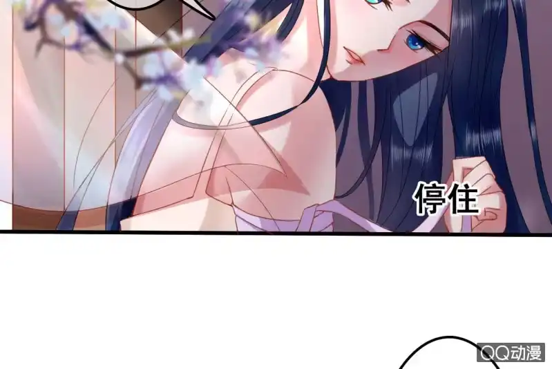 《王的宠妃》第27话 第41页