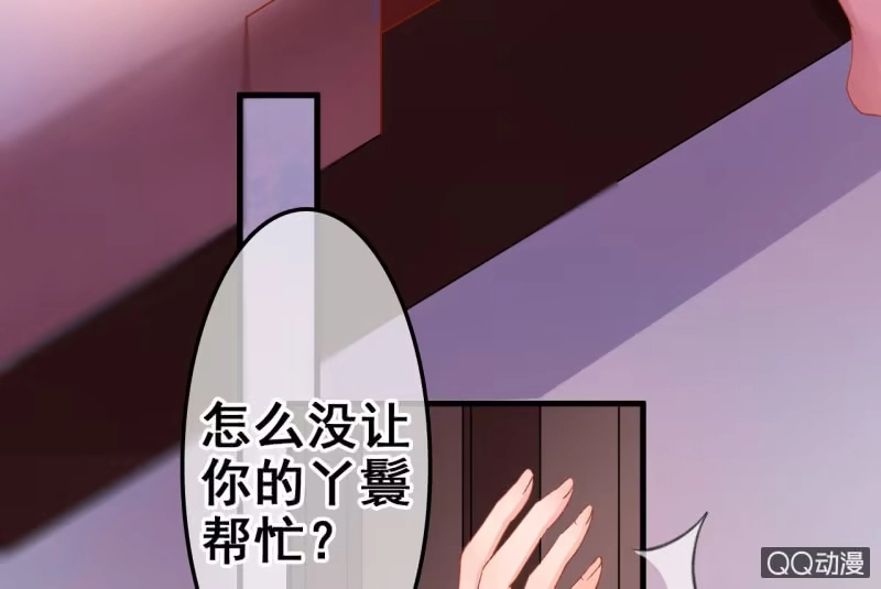 《王的宠妃》第27话 第38页