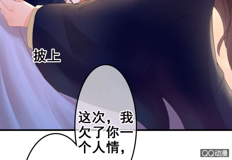 《王的宠妃》第27话 第50页