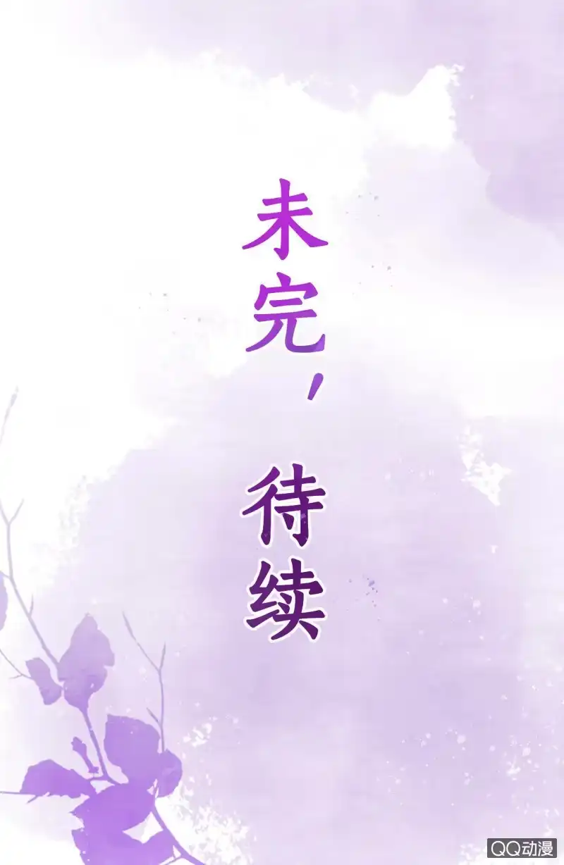 《王的宠妃》第27话 第66页