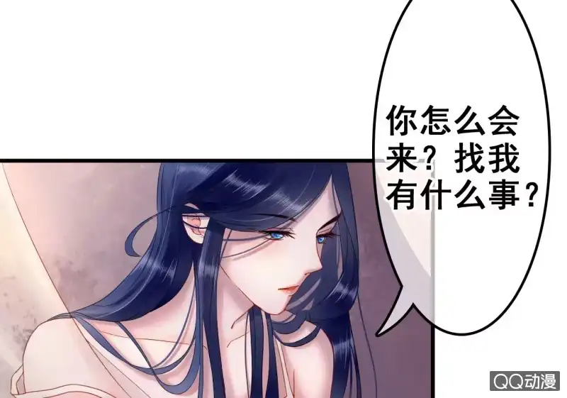 《王的宠妃》第27话 第42页
