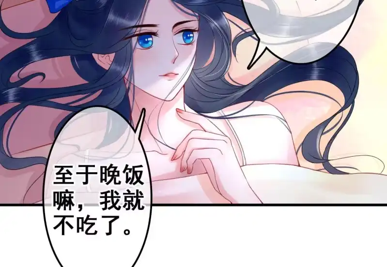 《王的宠妃》第27话 第15页