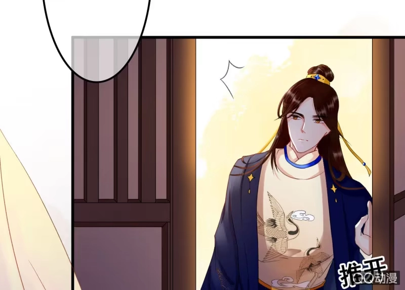 《王的宠妃》第27话 第33页