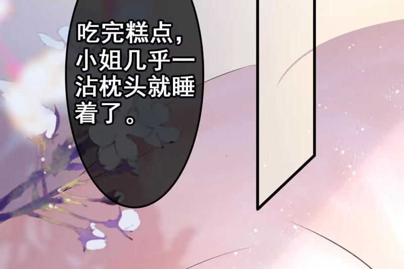 《王的宠妃》第27话 第22页