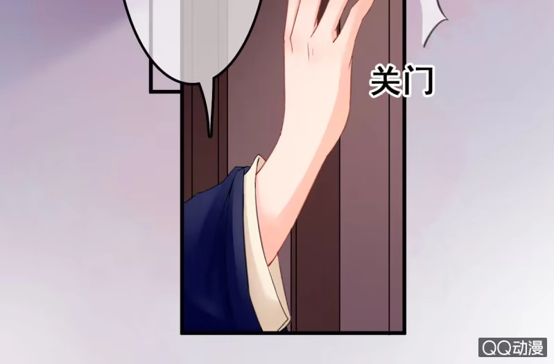 《王的宠妃》第27话 第39页