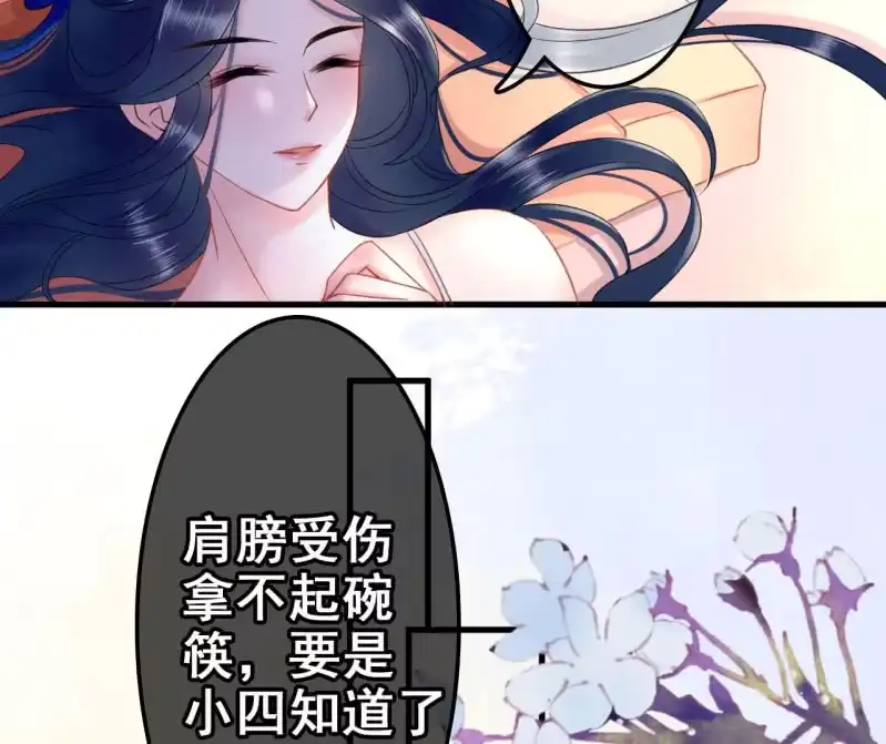 《王的宠妃》第27话 第17页