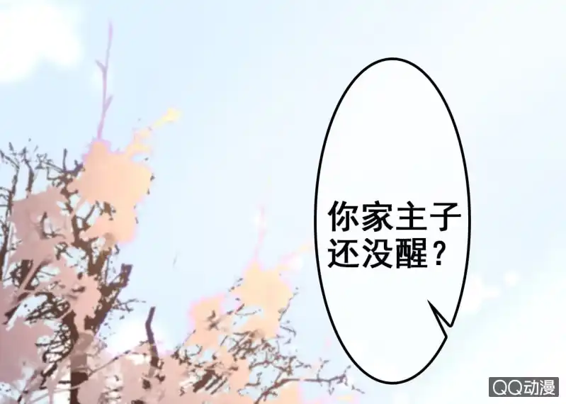 《王的宠妃》第27话 第28页