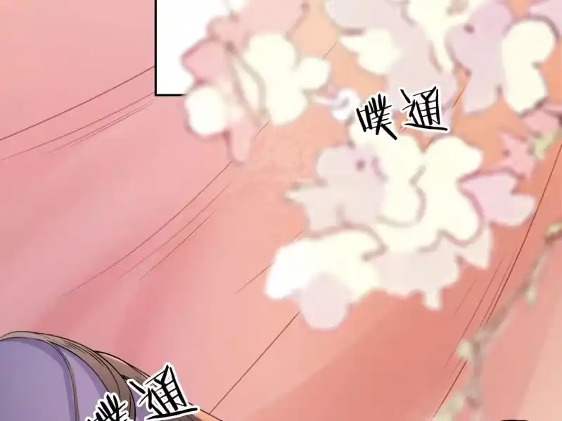 《王的宠妃》第28话 第7页
