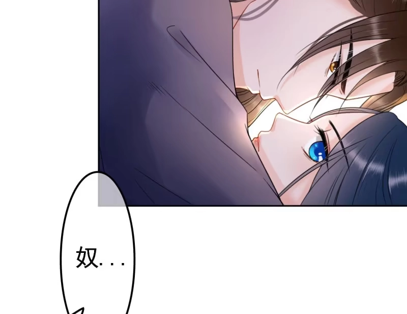 《王的宠妃》第28话 第13页