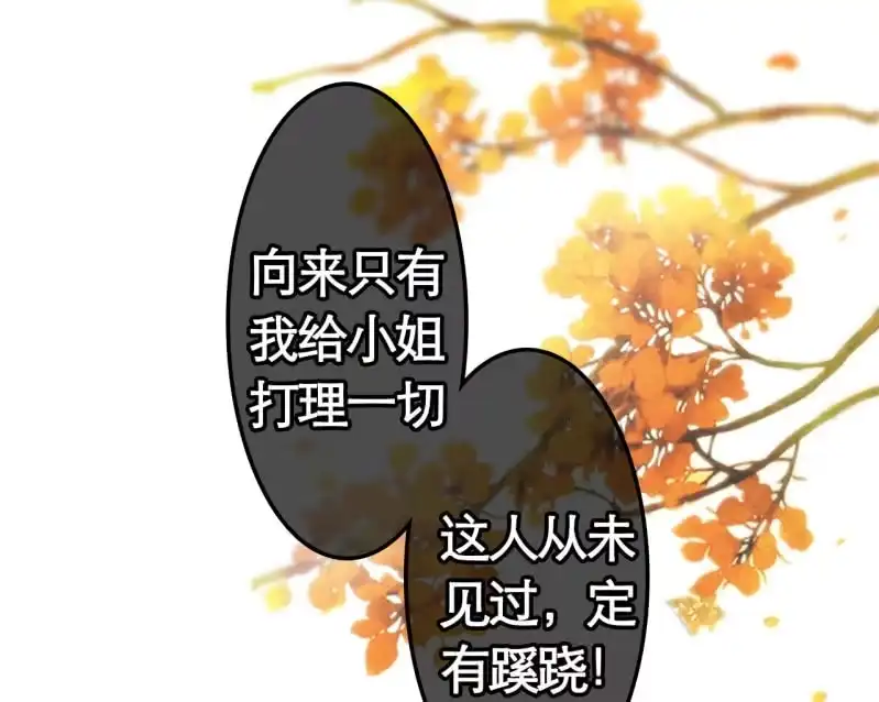 《王的宠妃》第28话 第27页