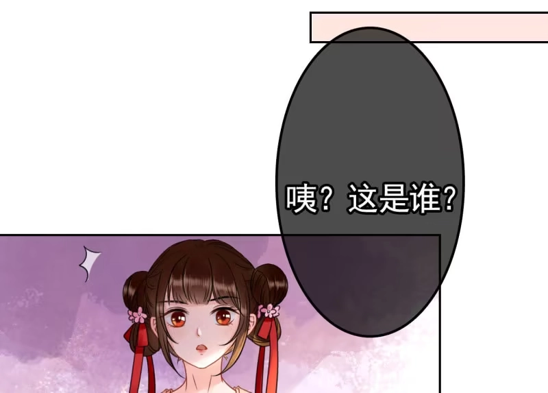 《王的宠妃》第28话 第22页