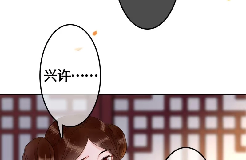 《王的宠妃》第28话 第28页