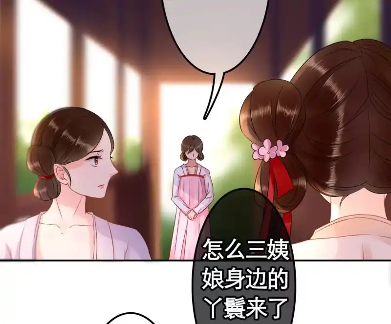 《王的宠妃》第28话 第31页