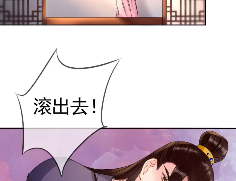《王的宠妃》第28话 第15页