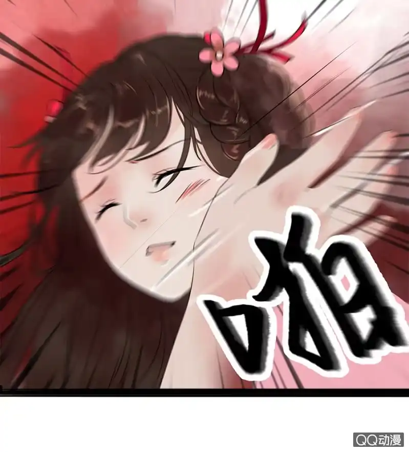 《王的宠妃》第2话 第27页