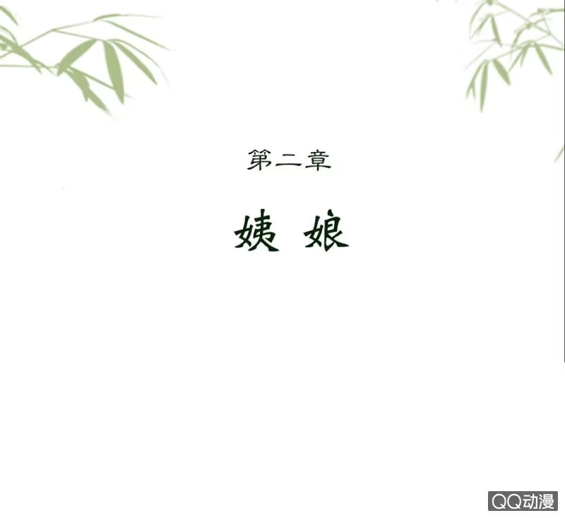 《王的宠妃》第2话 第37页