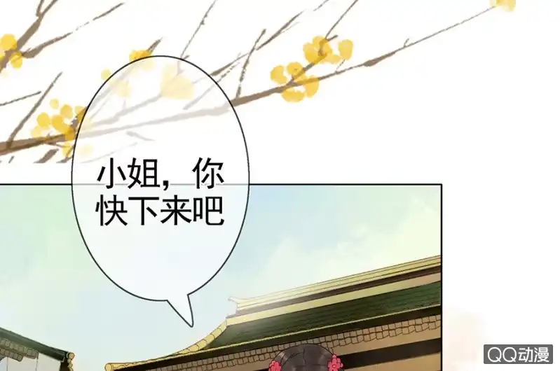 《王的宠妃》第2话 第5页