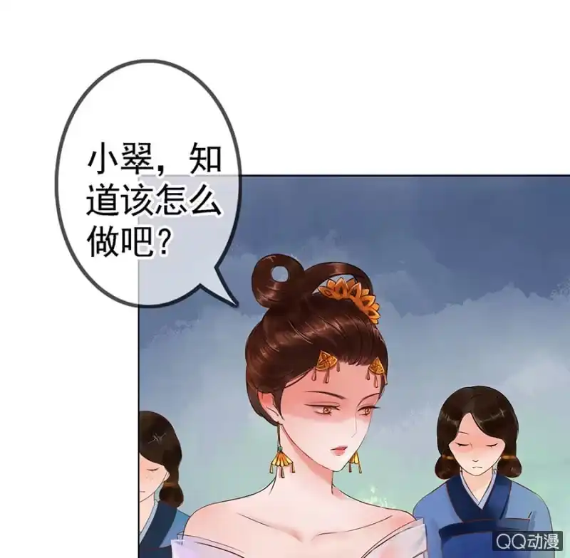 《王的宠妃》第2话 第23页