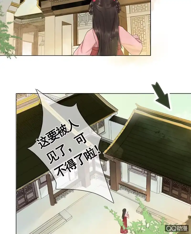 《王的宠妃》第2话 第41页