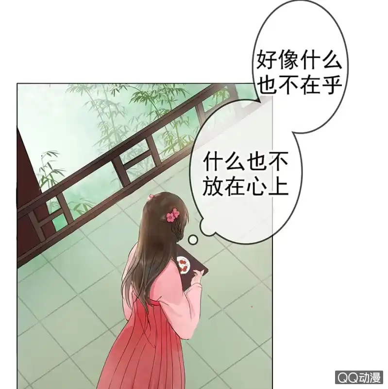 《王的宠妃》第2话 第12页