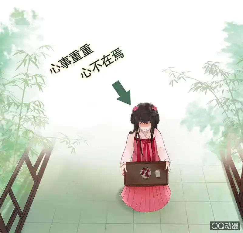 《王的宠妃》第2话 第14页