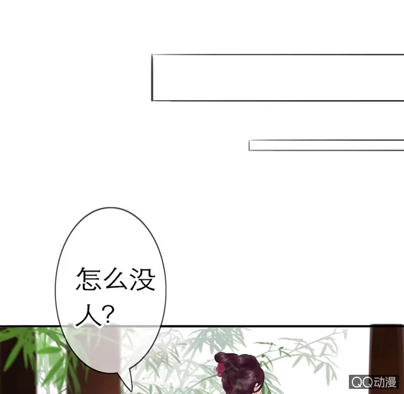 《王的宠妃》第2话 第28页
