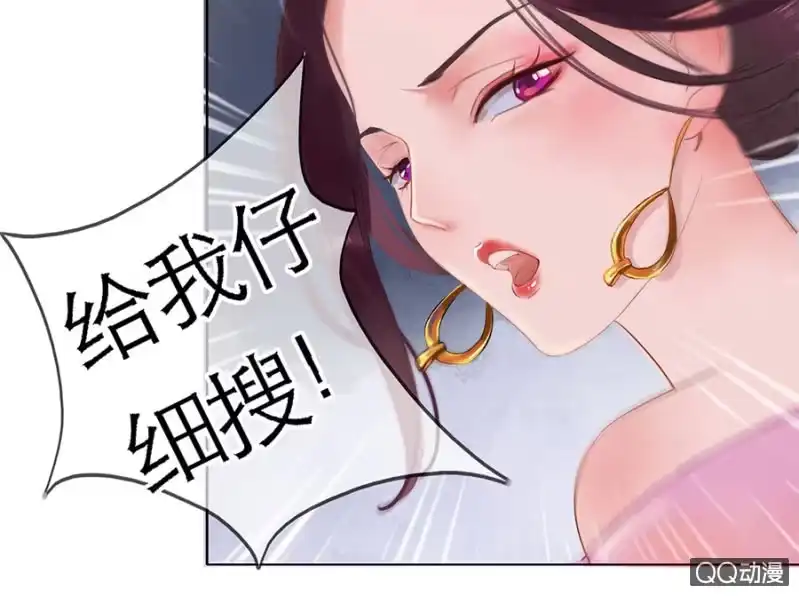 《王的宠妃》第2话 第30页