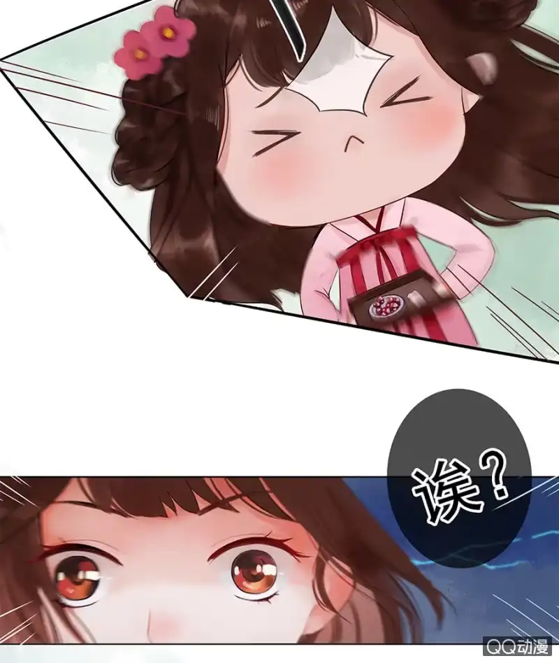 《王的宠妃》第2话 第17页