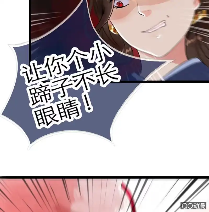 《王的宠妃》第2话 第26页