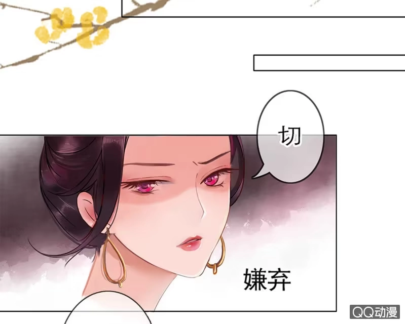 《王的宠妃》第2话 第21页