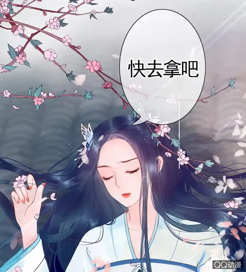 《王的宠妃》第2话 第8页