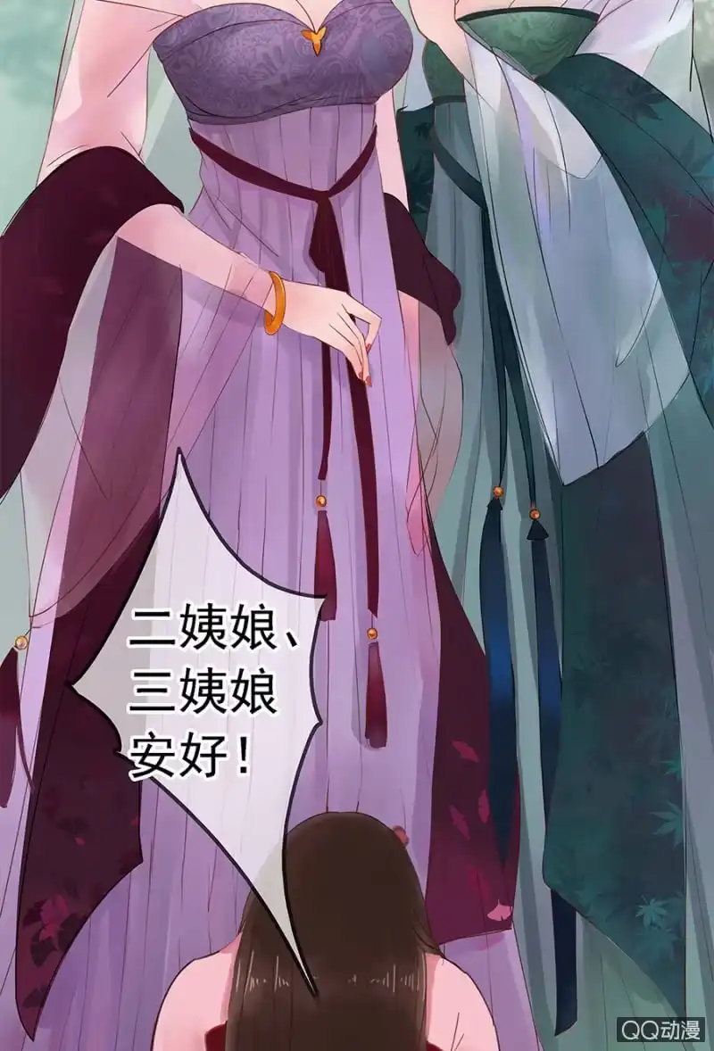 《王的宠妃》第2话 第19页