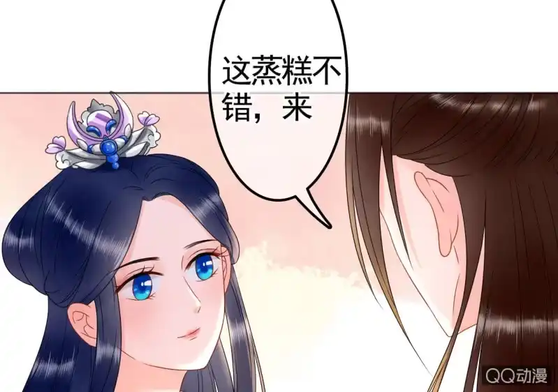 《王的宠妃》第29话 第35页
