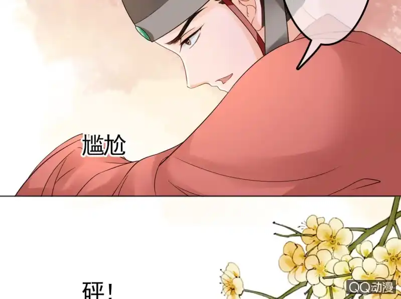 《王的宠妃》第29话 第38页