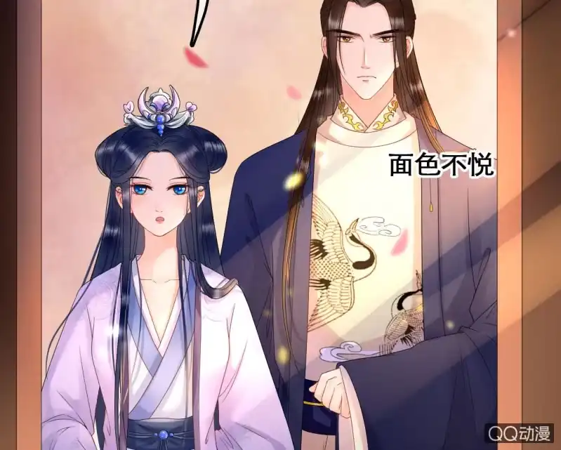 《王的宠妃》第29话 第5页