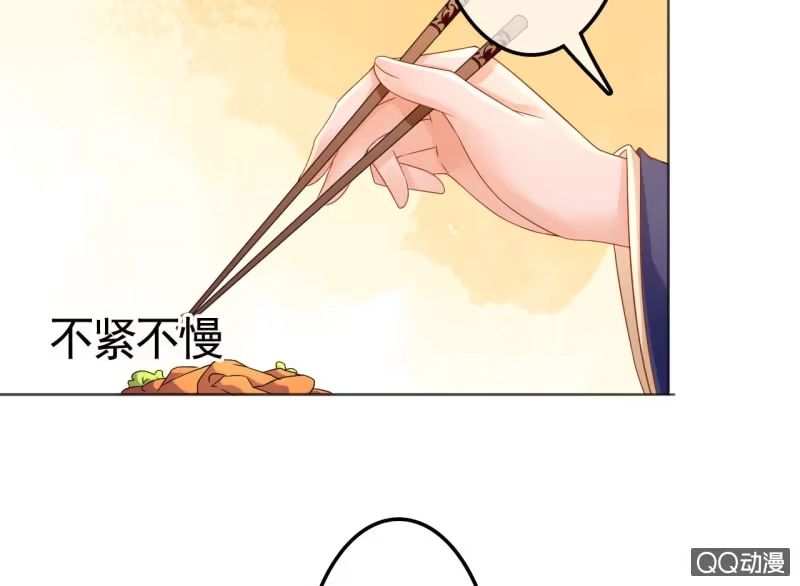 《王的宠妃》第29话 第34页