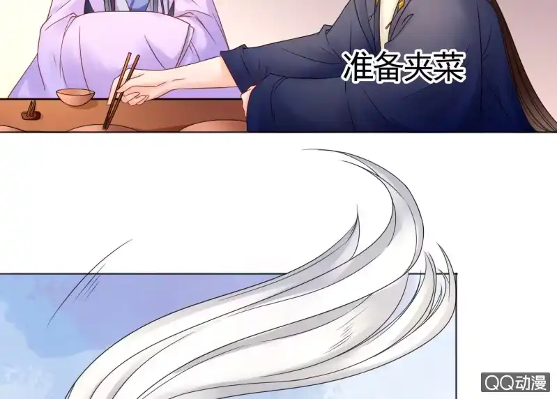 《王的宠妃》第29话 第28页