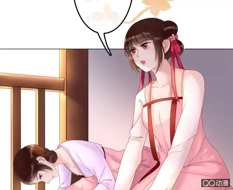 《王的宠妃》第29话 第7页