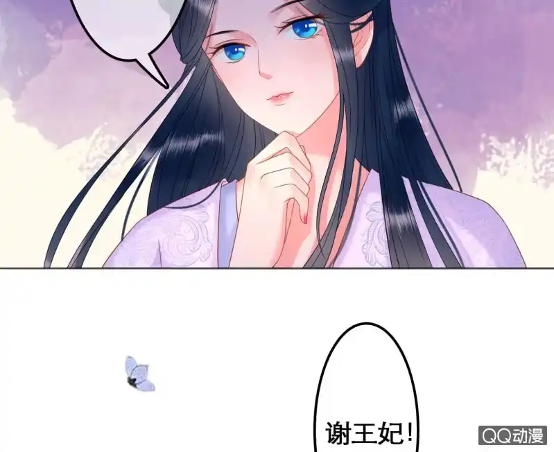 《王的宠妃》第29话 第16页