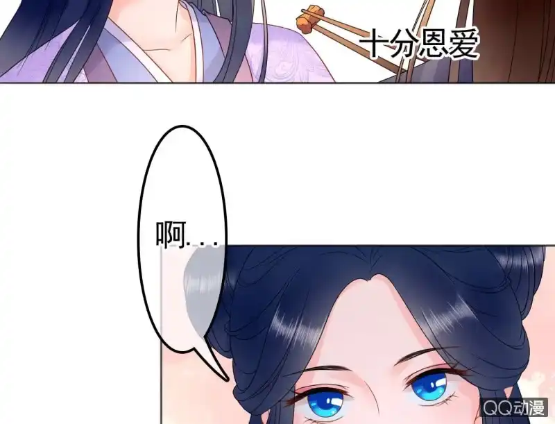 《王的宠妃》第29话 第36页