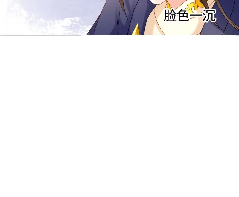 《王的宠妃》第29话 第42页