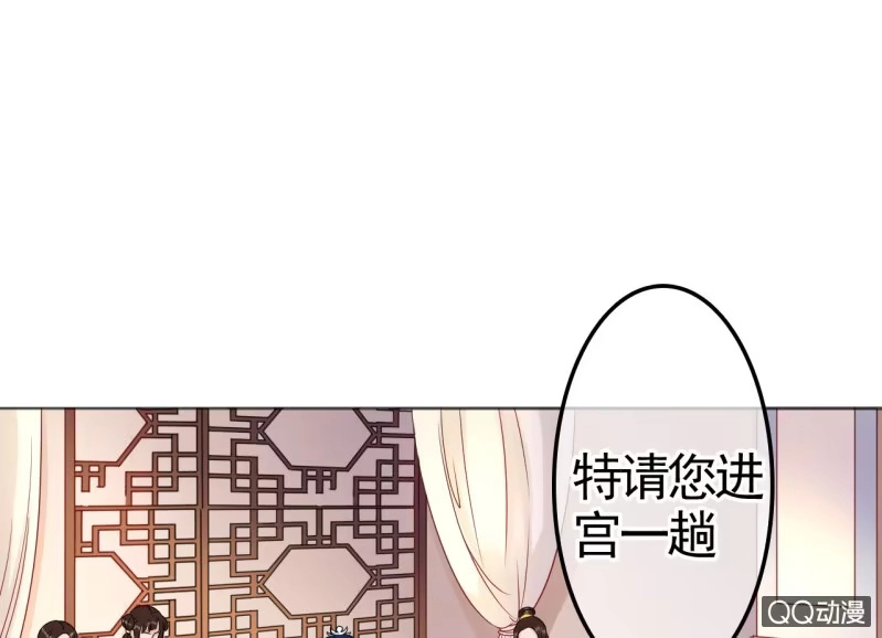 《王的宠妃》第29话 第31页